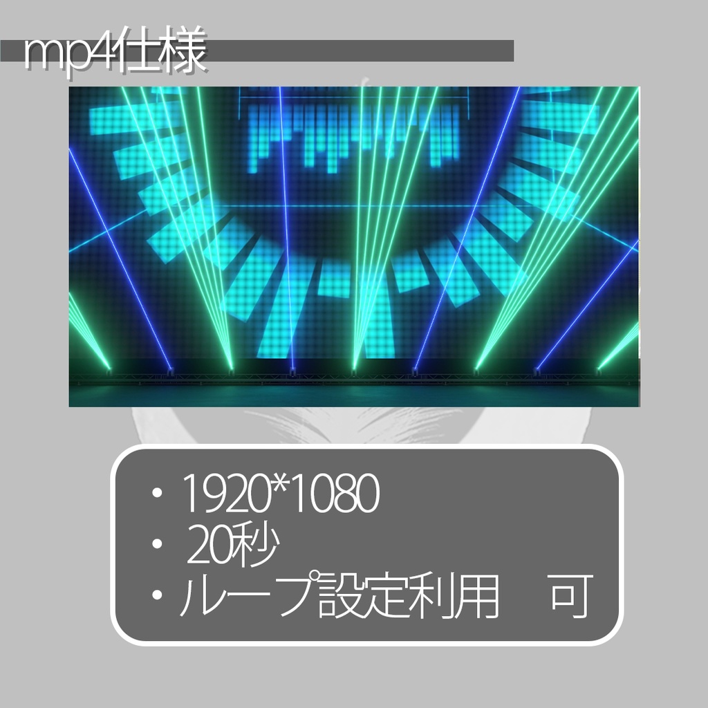 【livestage -Beam-】配信用動画背景素材