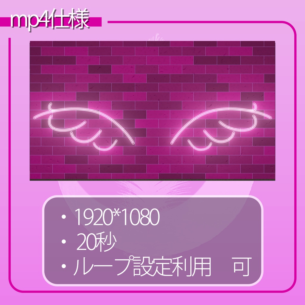 【 Wing 】 配信用動画背景素材