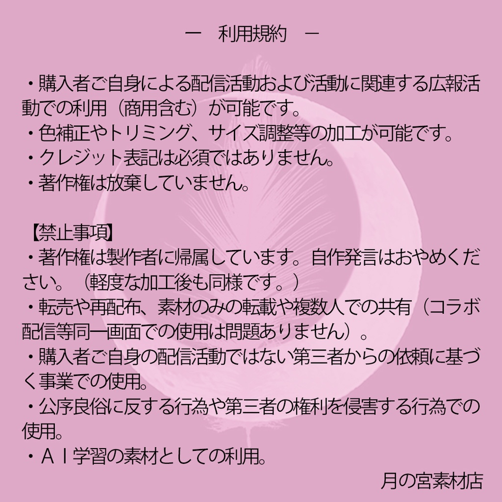 配信用動画背景素材 ネオンの羽根