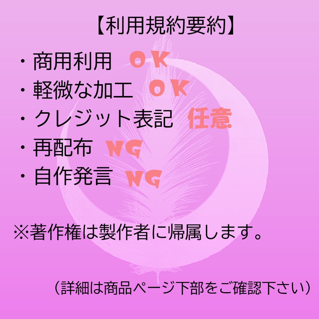 【 Wing 】 配信用動画背景素材