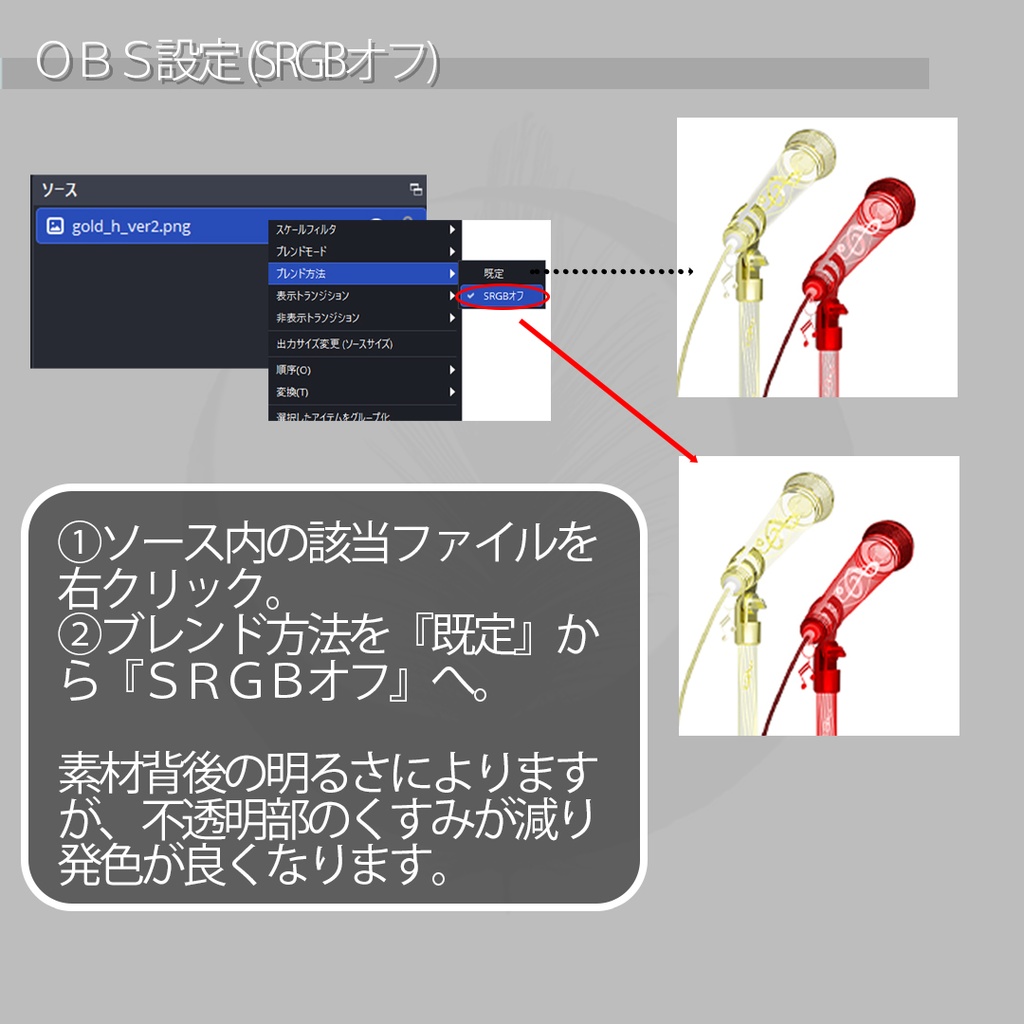 配信用小物素材 【Note Mic】ver2