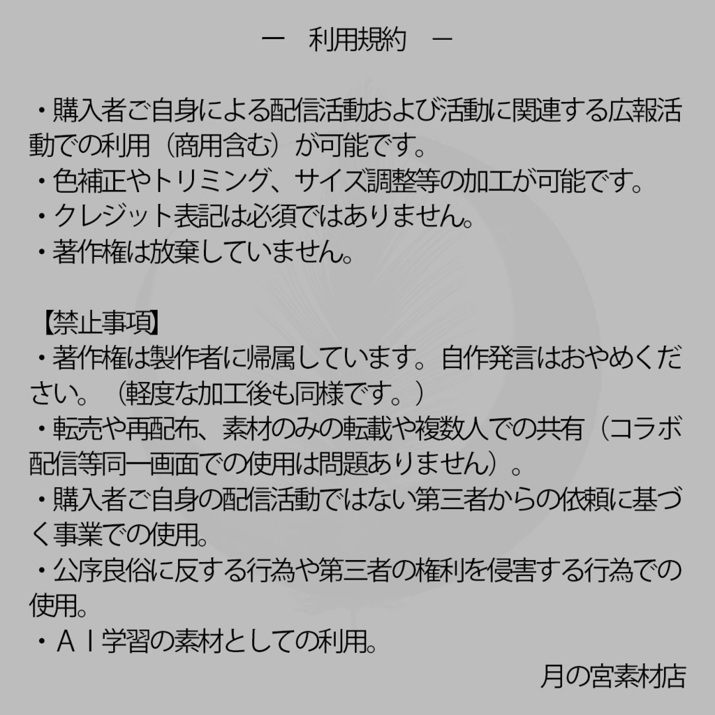 配信用小物素材 【Note Mic】ver2