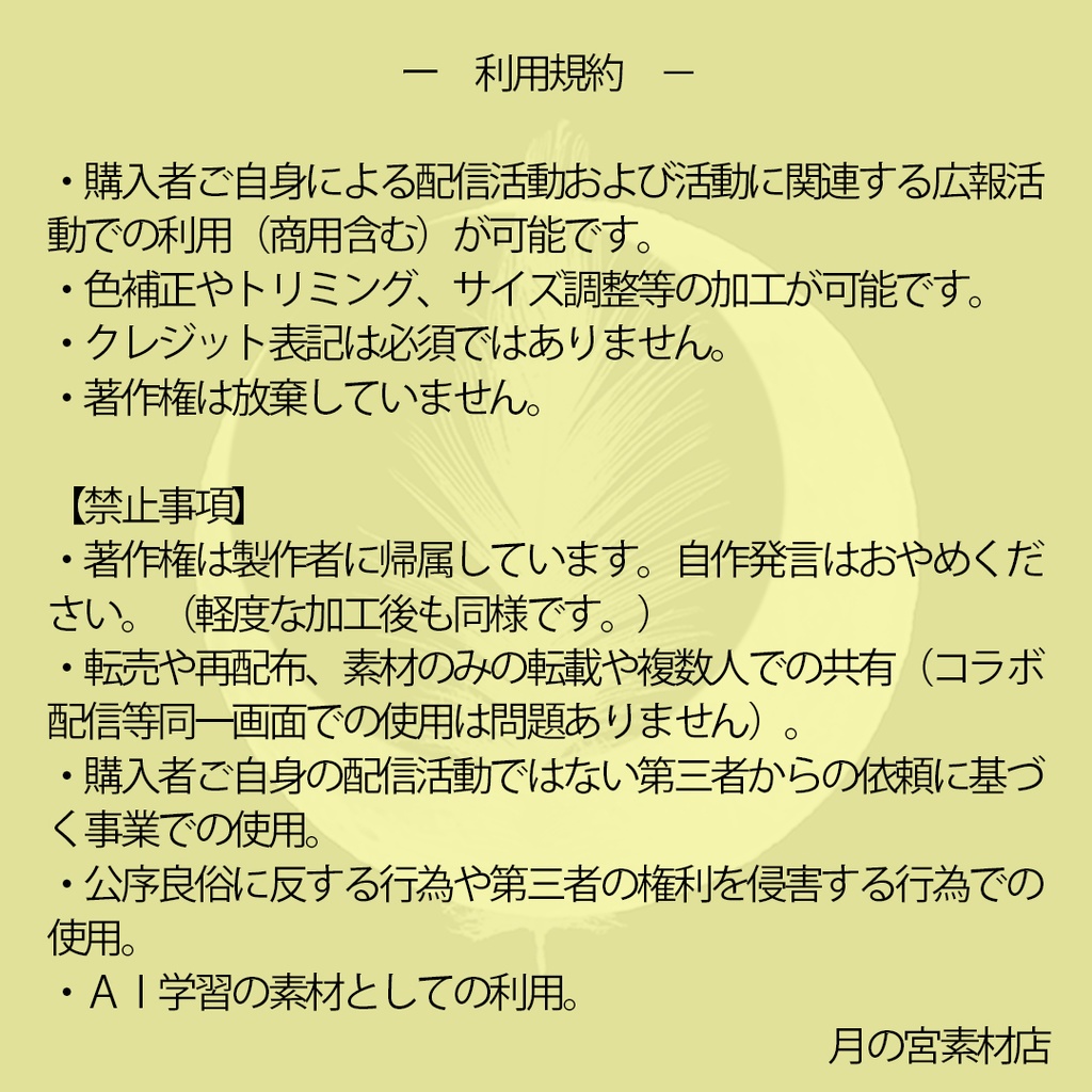 配信用動画背景素材 光百景