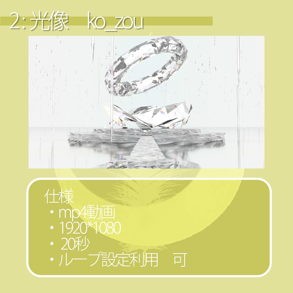 配信用動画背景素材 光百景