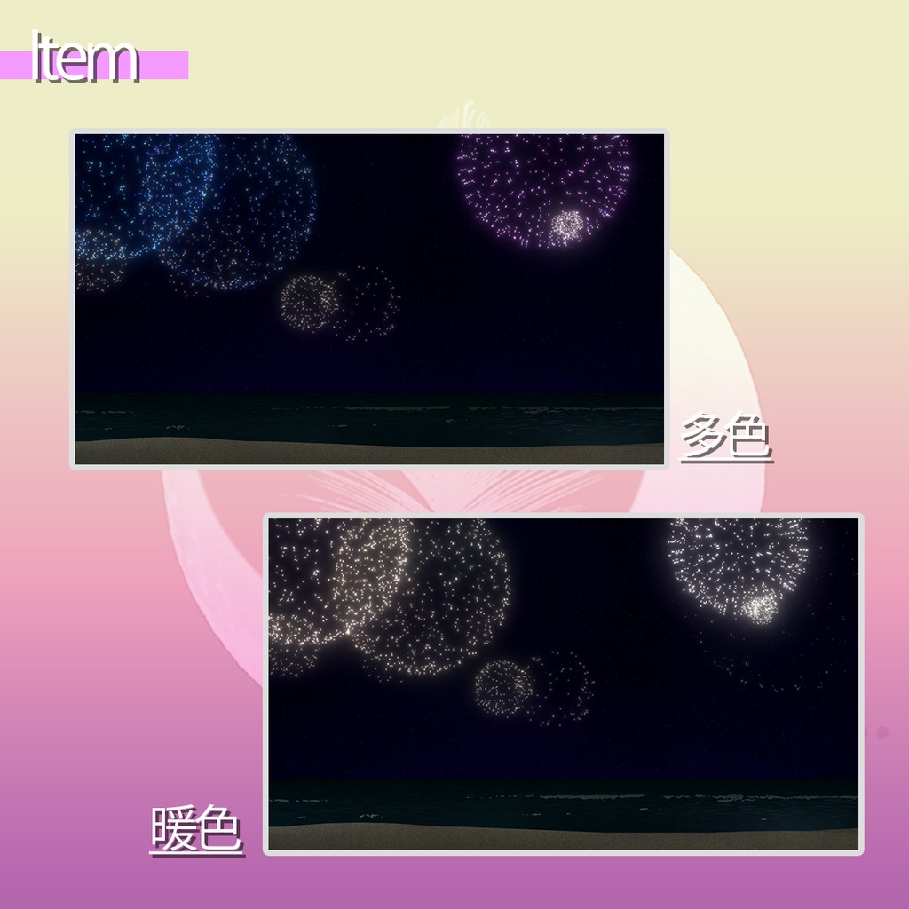 【 打ち上げ花火 】 配信用動画背景素材