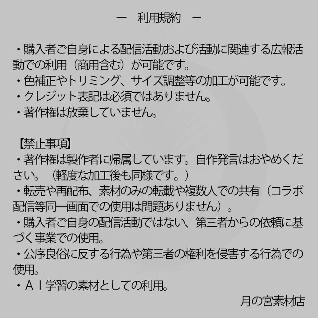 配信用小物素材 【 Mic 】