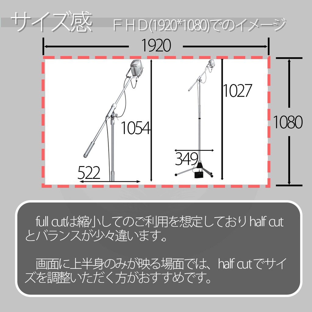 配信用小物素材 【 Mic 】