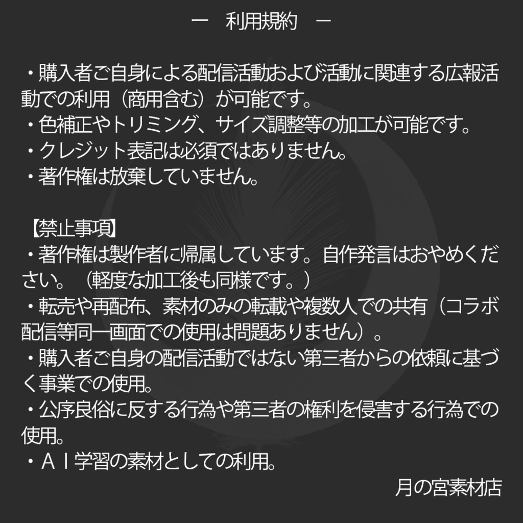 配信用動く小物素材 【 aorora_mic 】