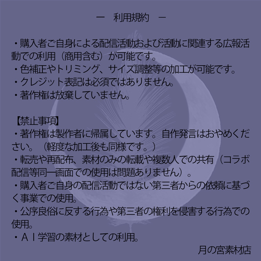 配信用動画小物素材 Fairy Unit【 sp01_02 】