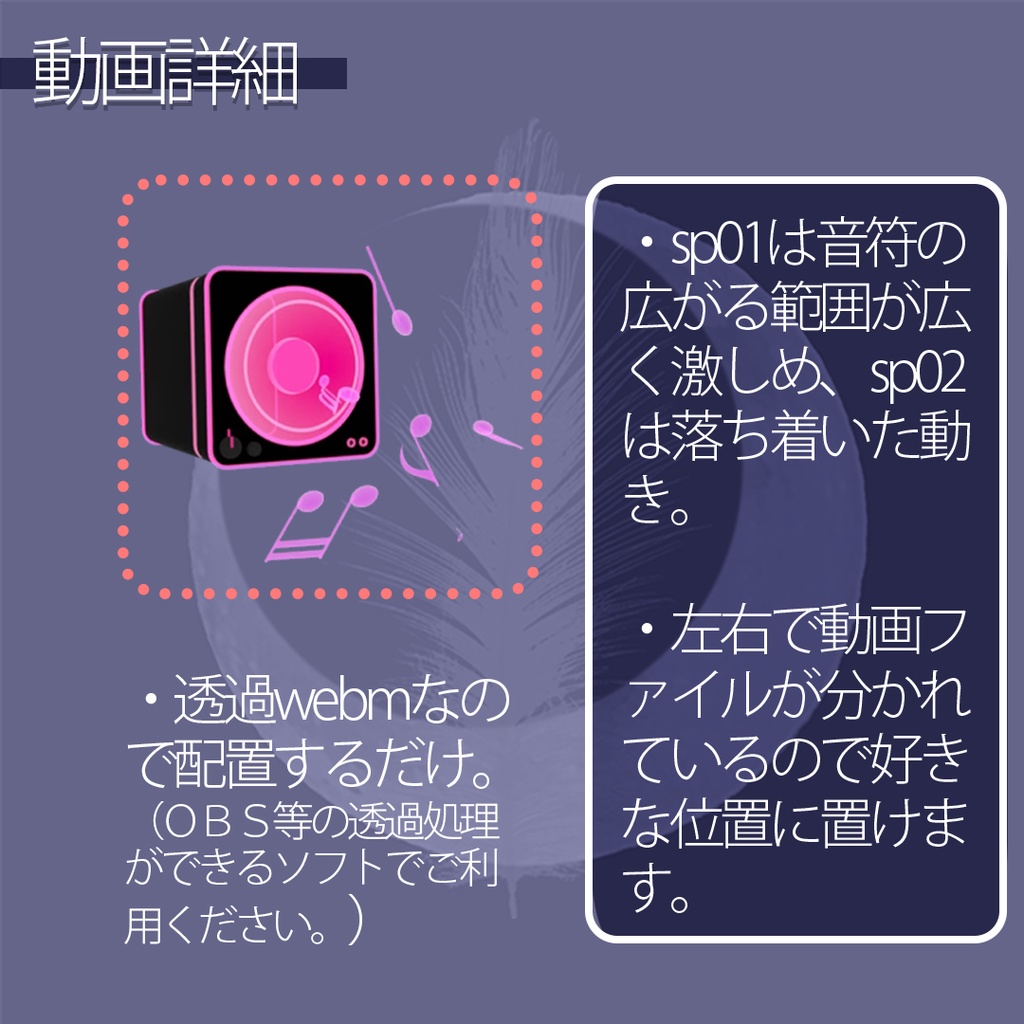 配信用動画小物素材 Fairy Unit【 sp01_02 】