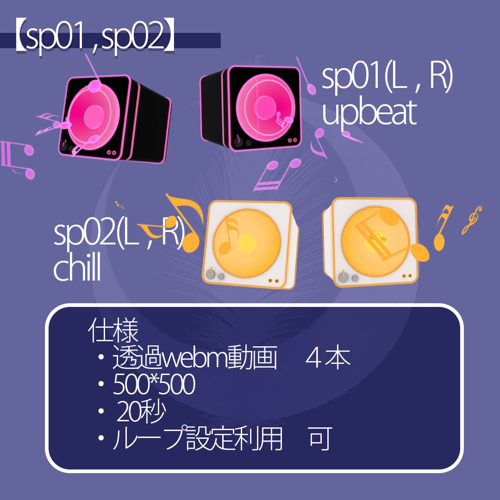 配信用動画小物素材 Fairy Unit【 sp01_02 】