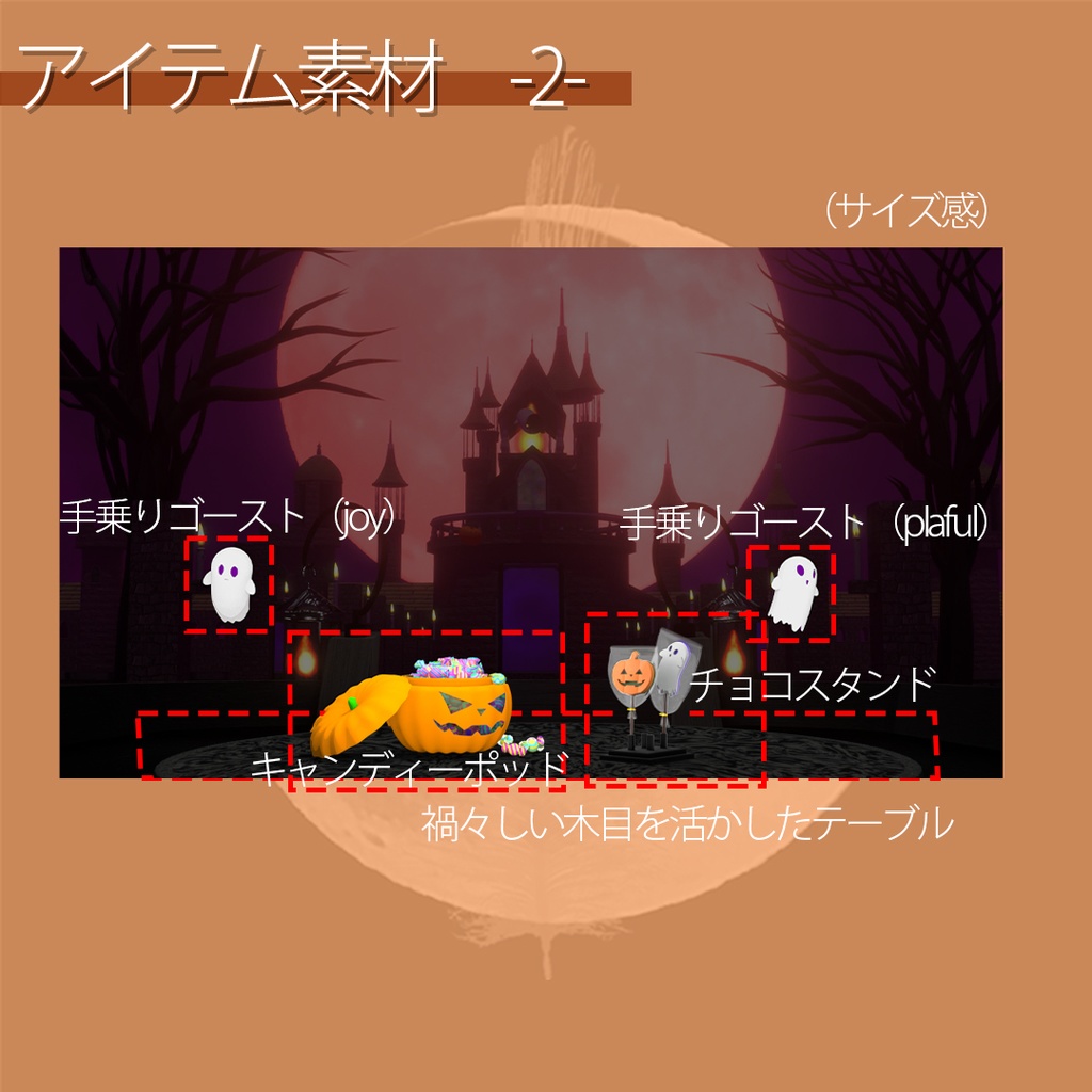 配信用動画背景素材 ハロウィンセット