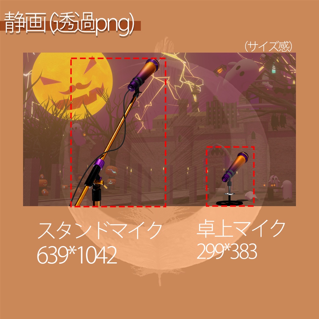 配信用動画背景素材 ハロウィンセット