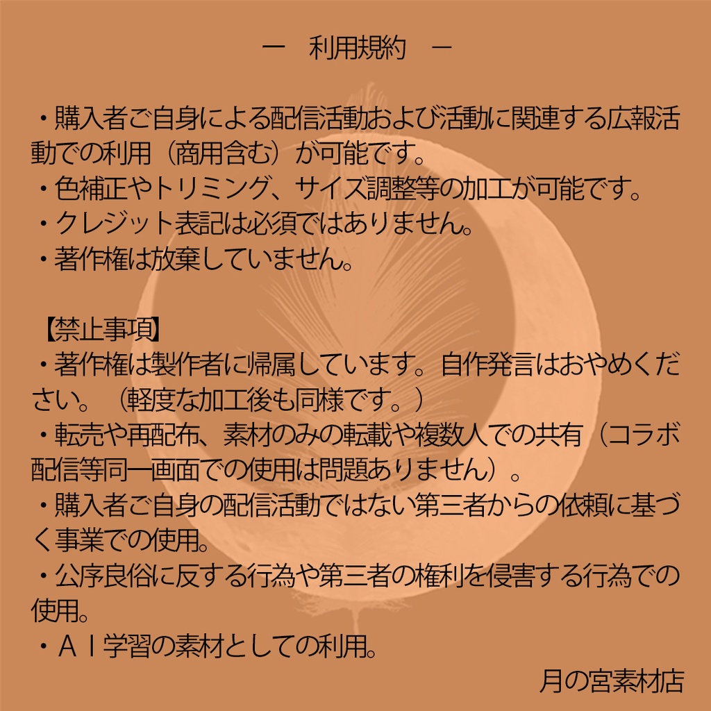 配信用動画背景素材 ハロウィンセット