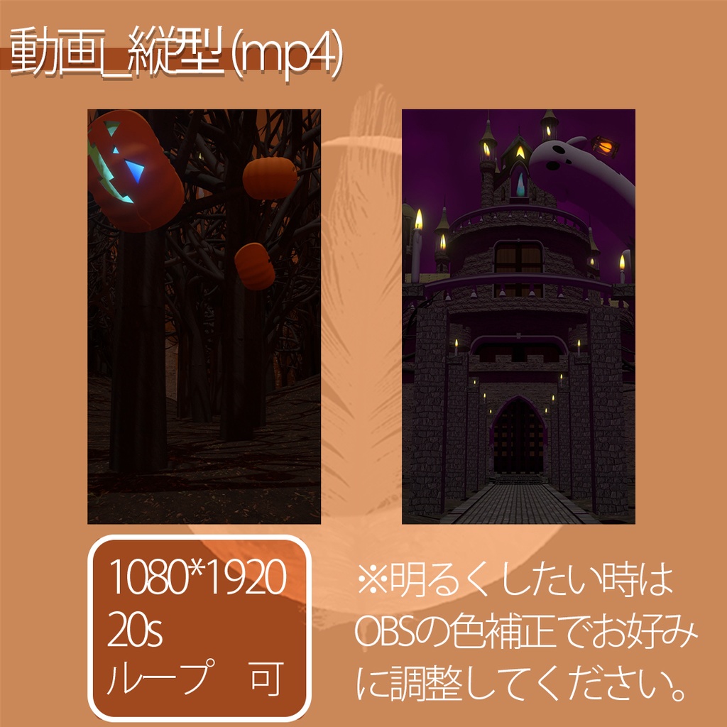 配信用動画背景素材 ハロウィンセット