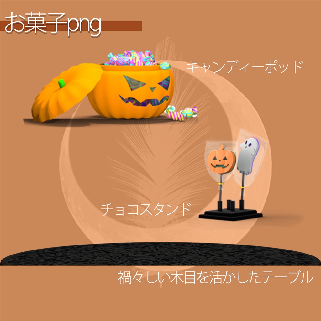 配信用動画背景素材 ハロウィンセット