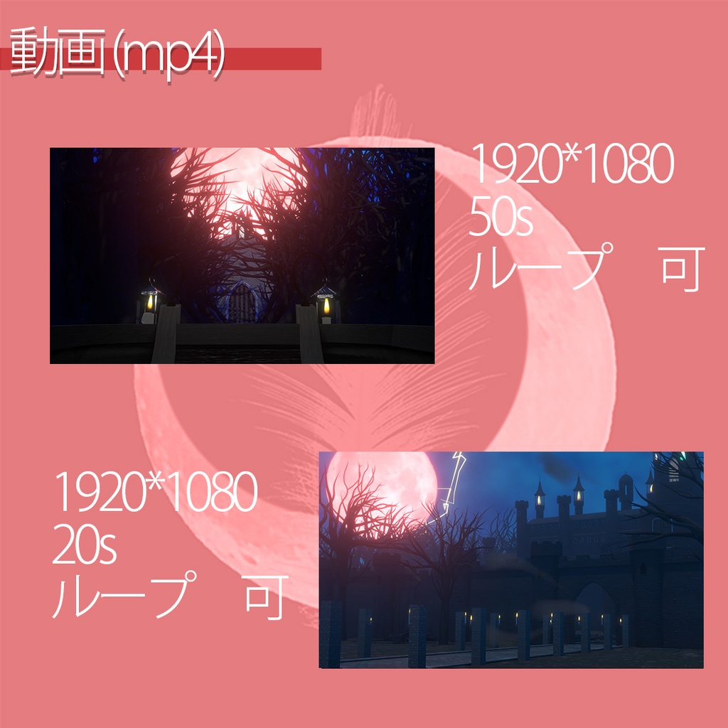 配信用動画背景素材 月夜