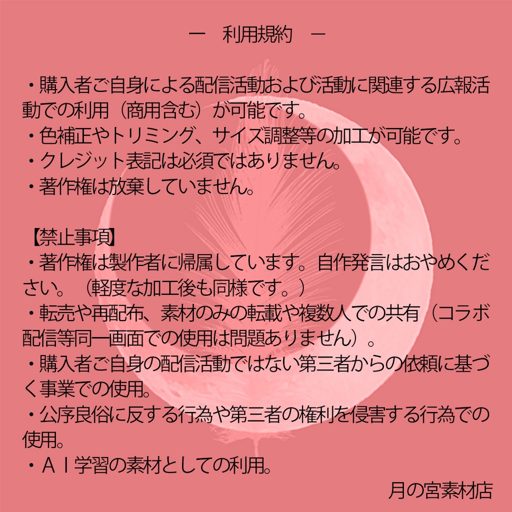 配信用動画背景素材 月夜