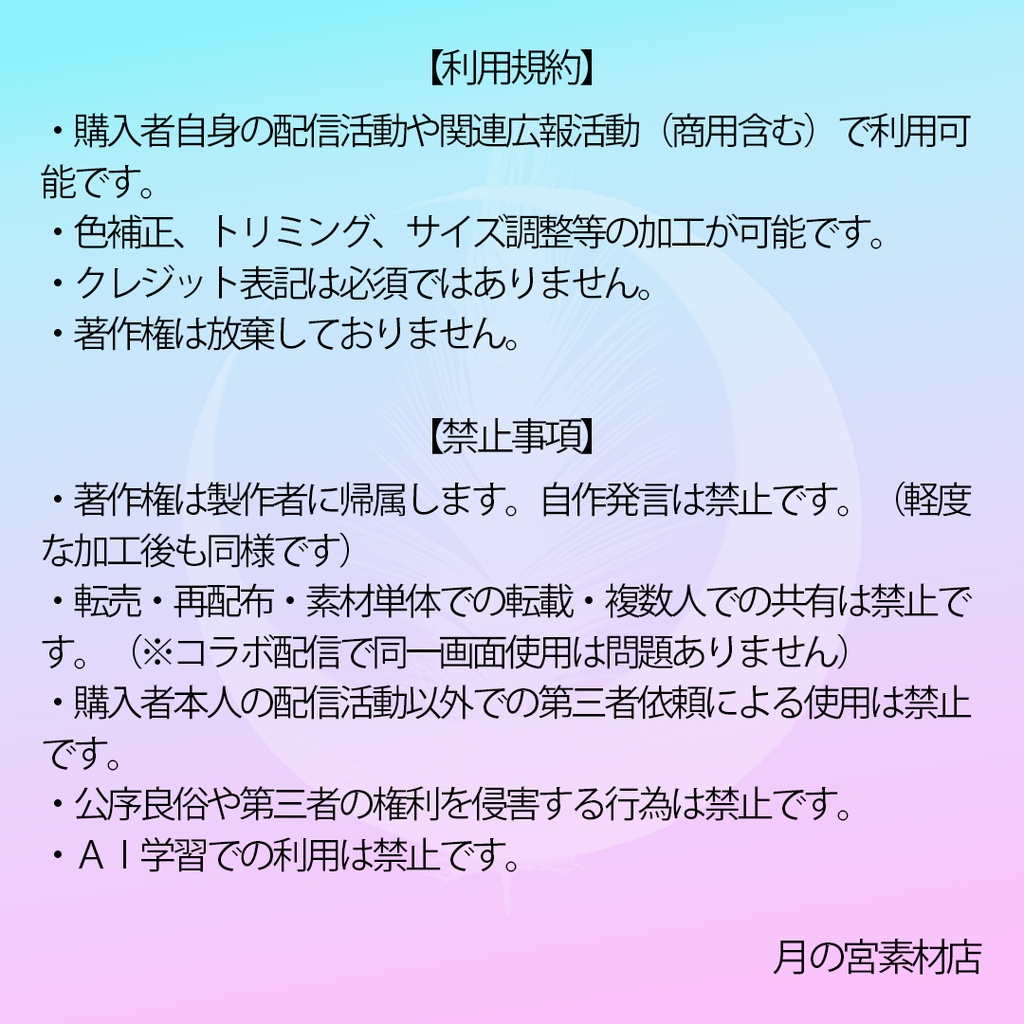 【 weather_mic 】 配信用動く小物素材