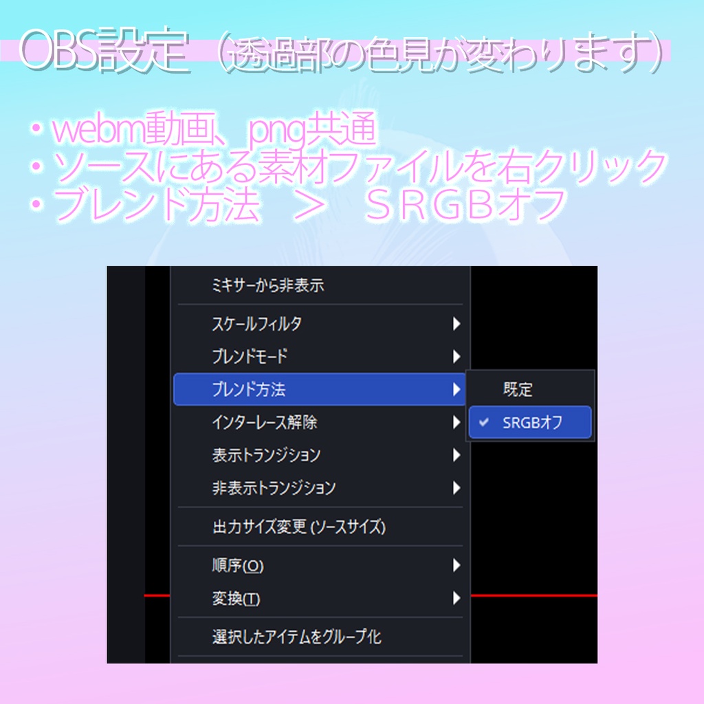 【 weather_mic 】 配信用動く小物素材