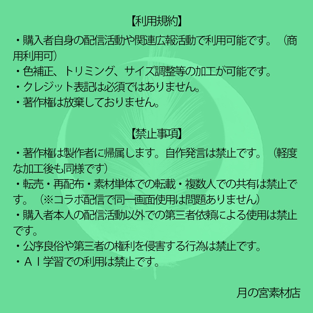 麻雀配信用 手牌オーバーレイ素材