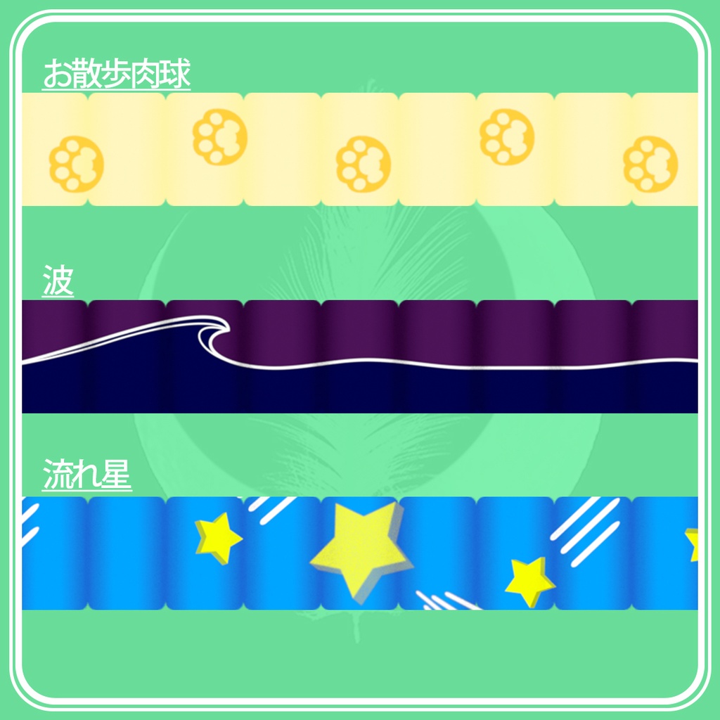 麻雀配信用 手牌オーバーレイ素材