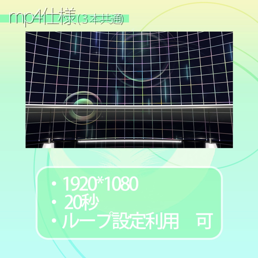 【Spectarium Atrium -波紋-】 配信用動画背景素材