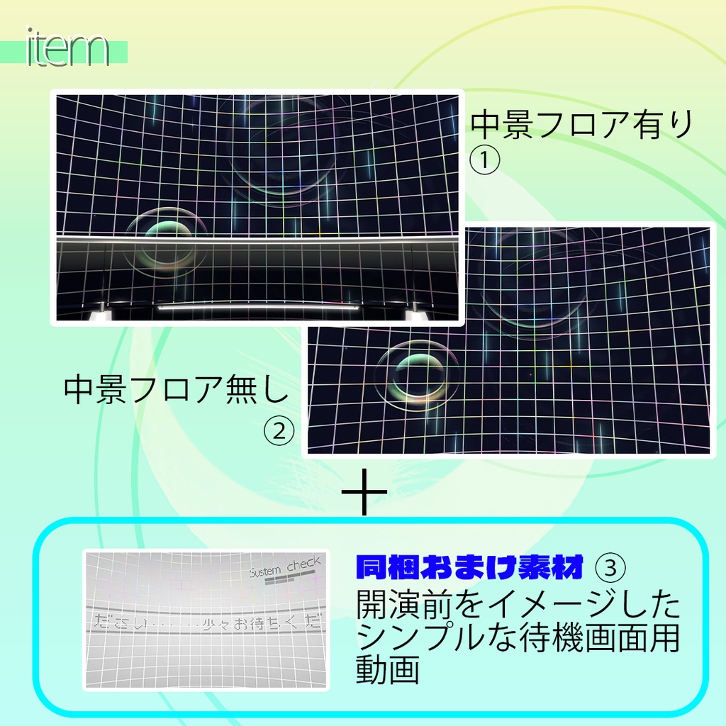 【Spectarium Atrium -波紋-】 配信用動画背景素材