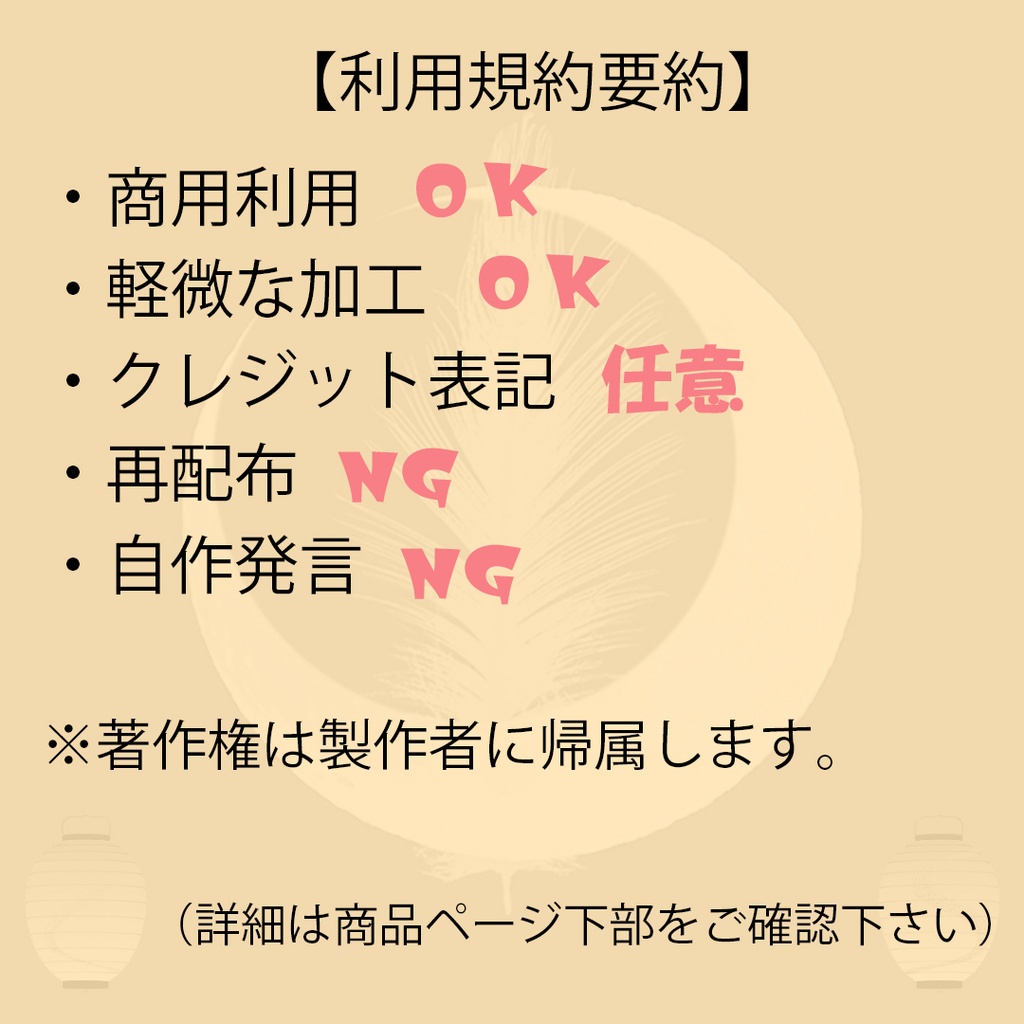 【 帰り火 】 配信用動画背景素材