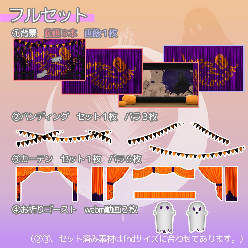 【 ハロウィン2026 】 配信用動画背景素材