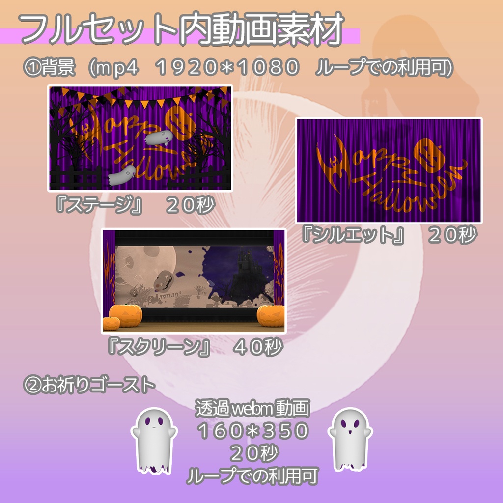 【 ハロウィン2026 】 配信用動画背景素材