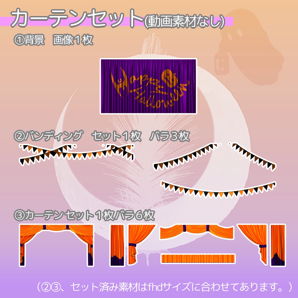 【 ハロウィン2026 】 配信用動画背景素材