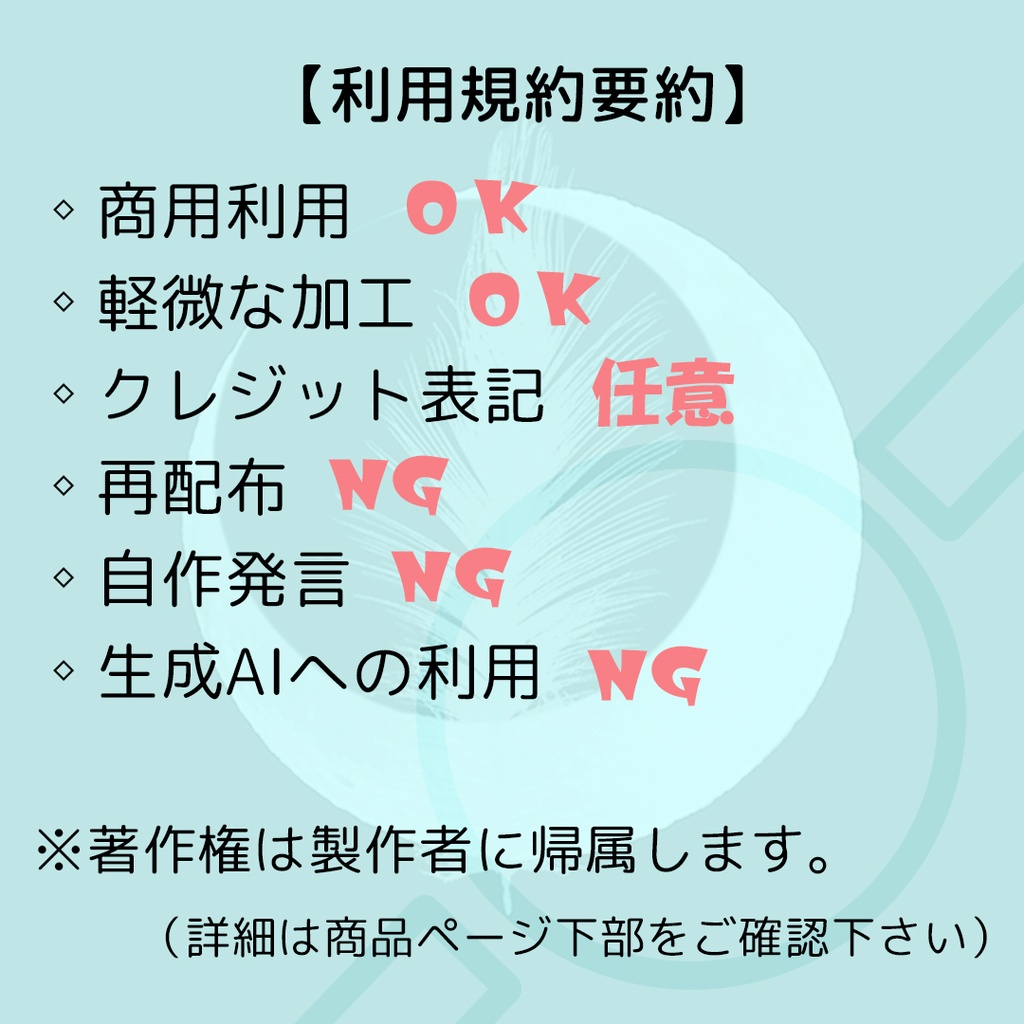 【micFloat music/talk】 配信用動く小物素材