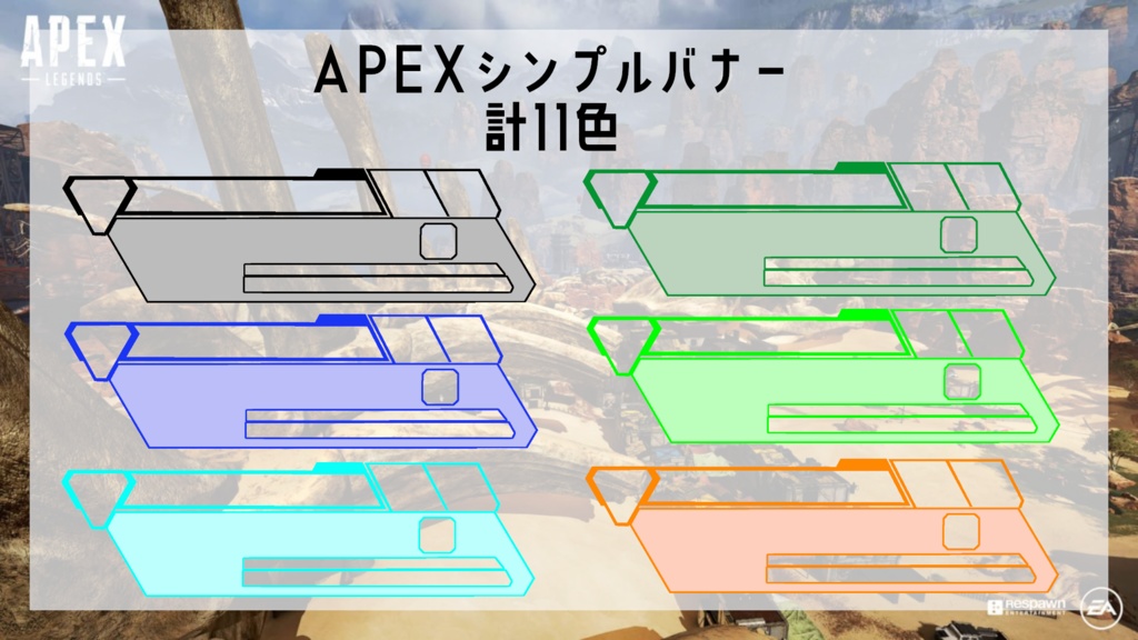【APEX】OBS用シンプルバナー（S26更新版）