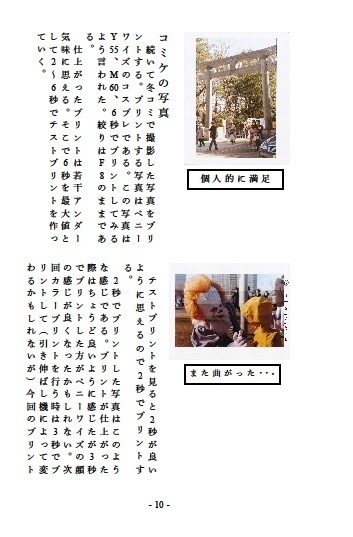 カラー暗室をやってみたらこうだった