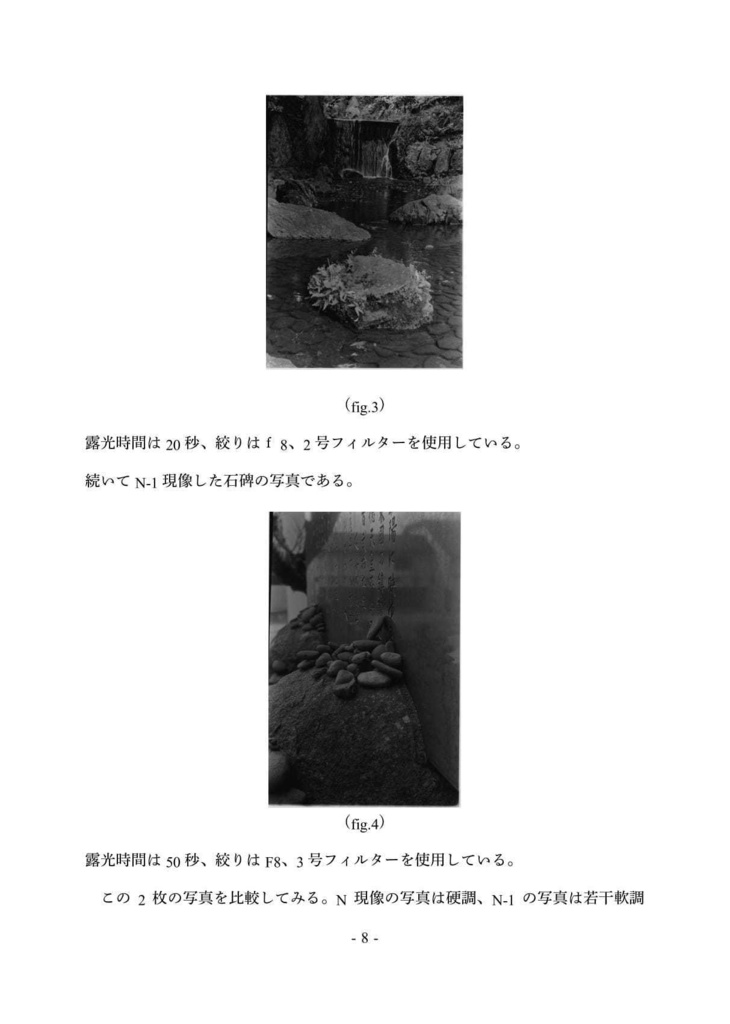 フィルムにまつわるエトセトラ