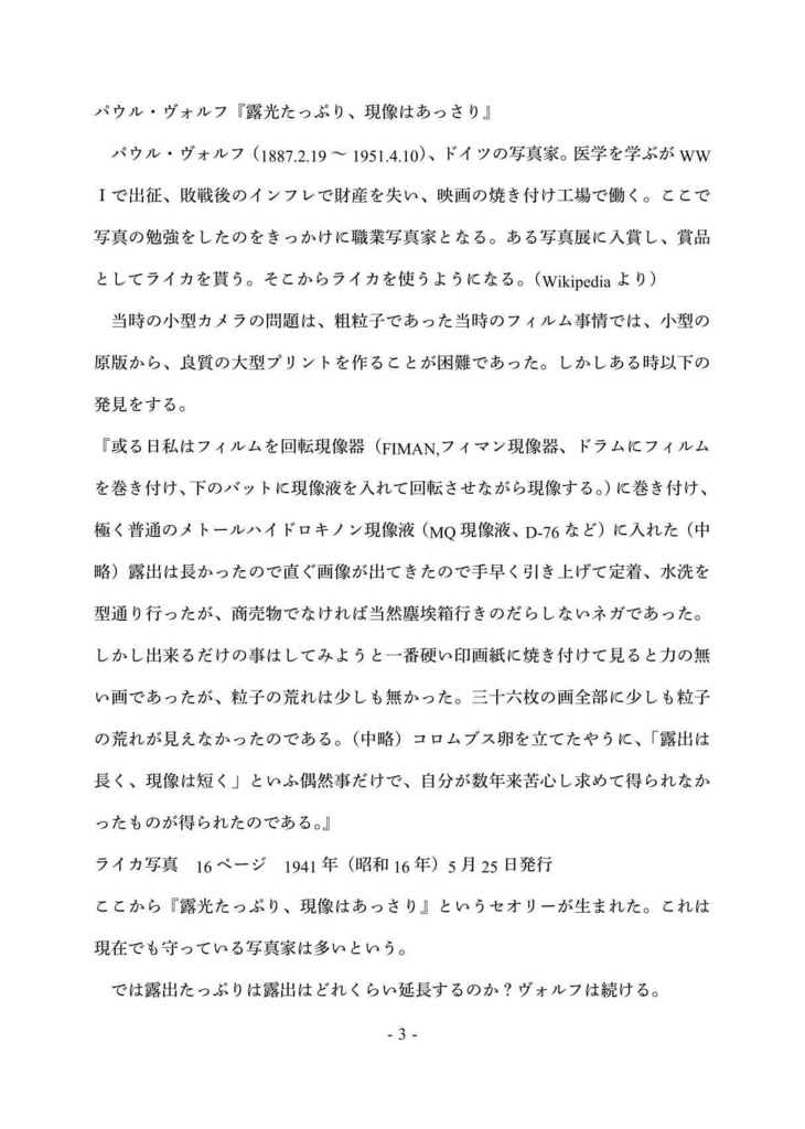 フィルムにまつわるエトセトラ