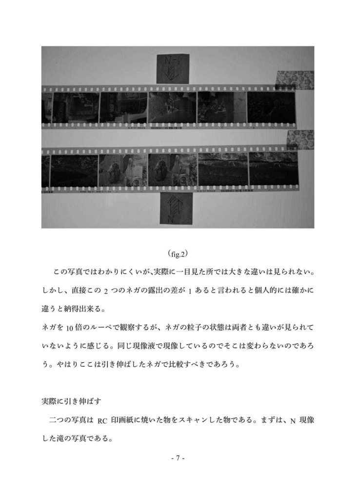 フィルムにまつわるエトセトラ
