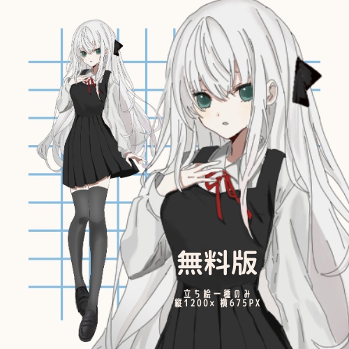 立ち絵素材_女子高生_フリー素材