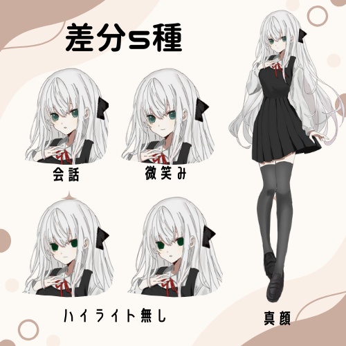 立ち絵素材_女子高生_フリー素材