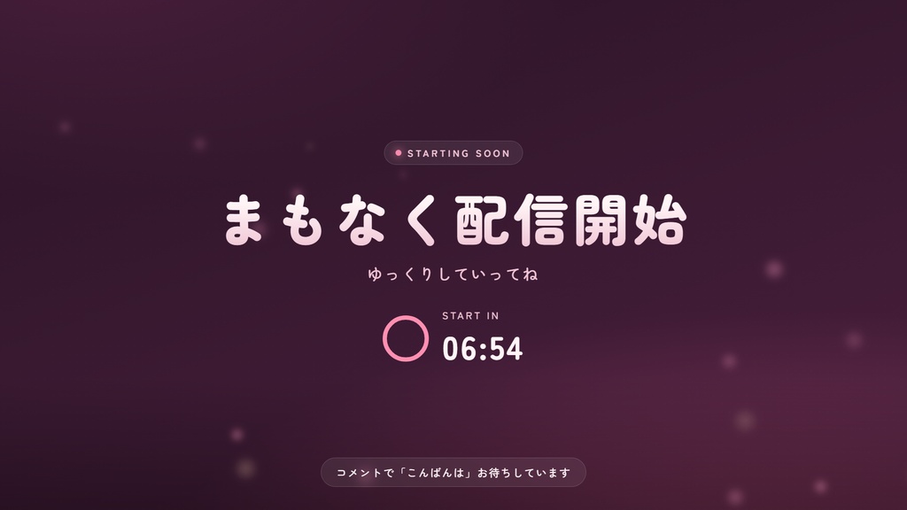 【OBS】配信の待機画面セット「夜」|待機・休憩・終了・時計・テロップ/5色テーマ・カウントダウン付き