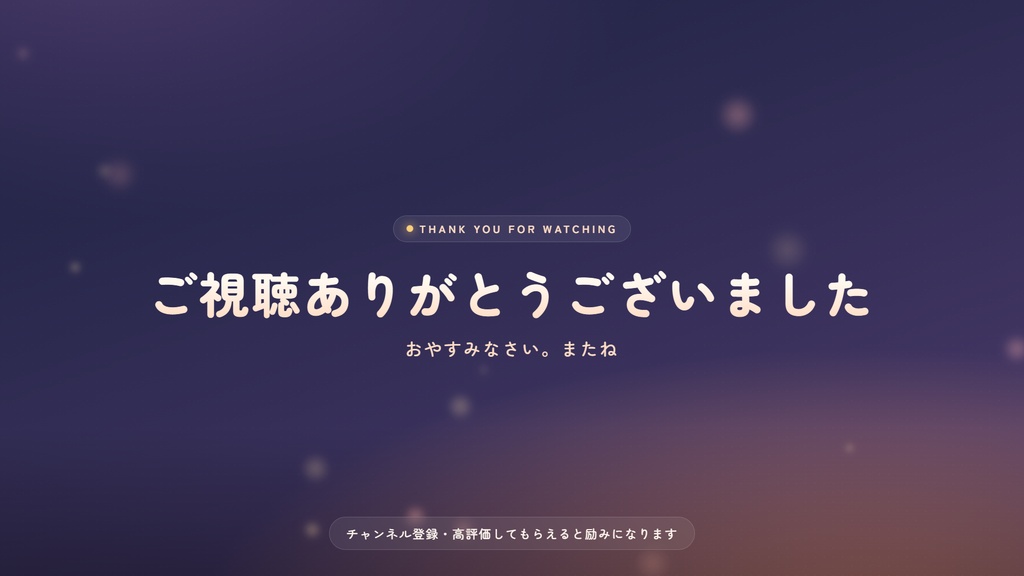 【OBS】配信の待機画面セット「夜」|待機・休憩・終了・時計・テロップ/5色テーマ・カウントダウン付き