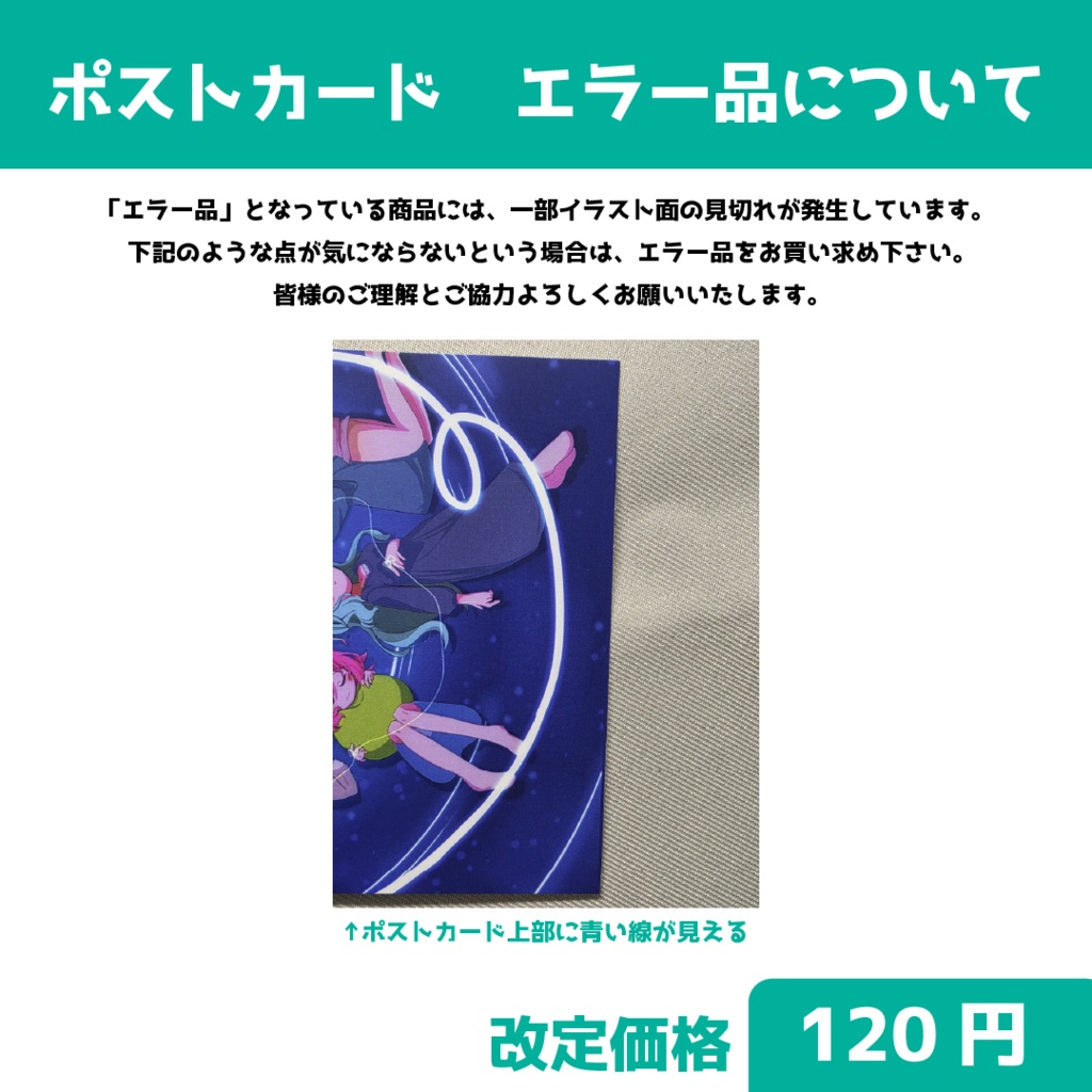 ポストカード「レガオデ」 vol.1-2