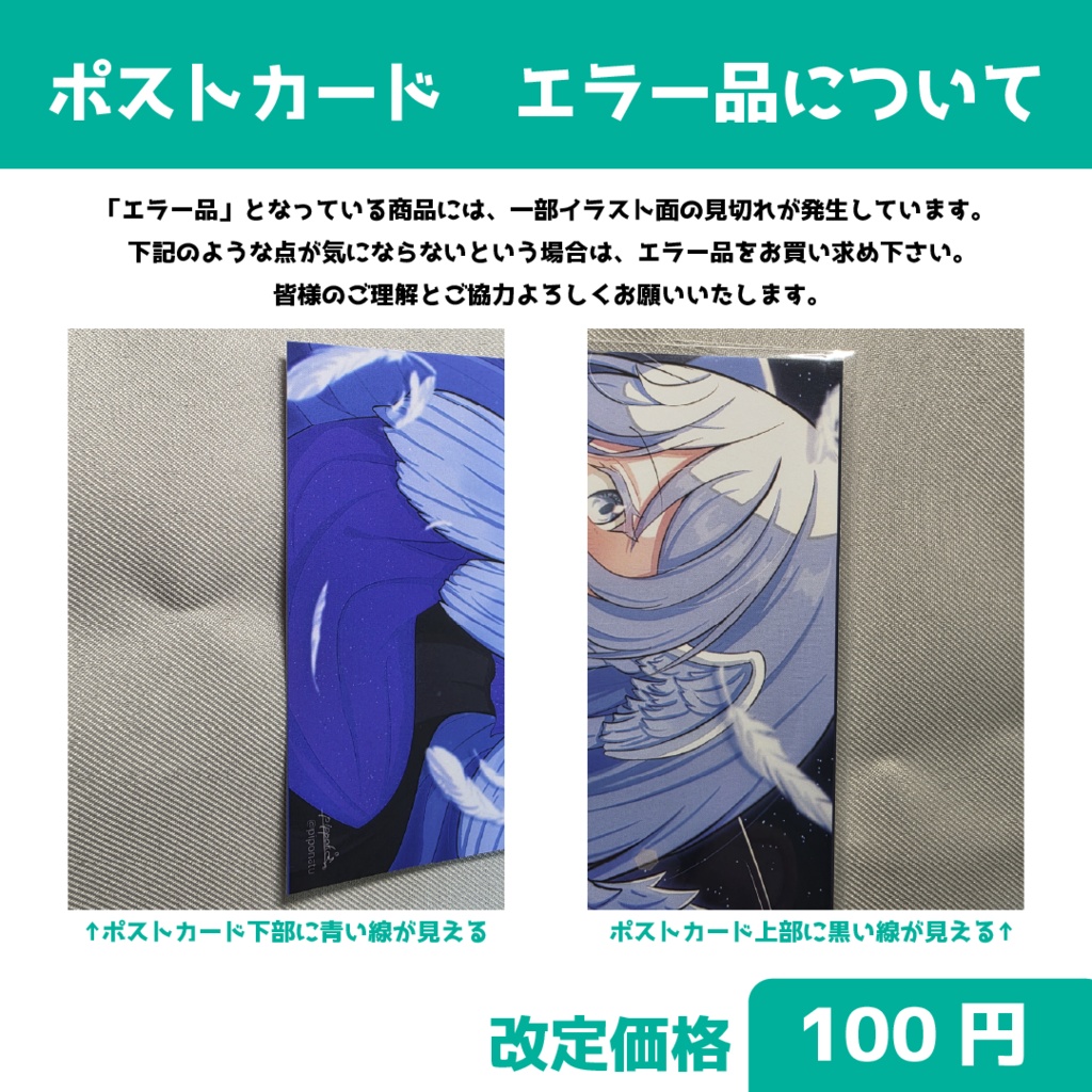 ポストカード「ディア」 vol.1-1