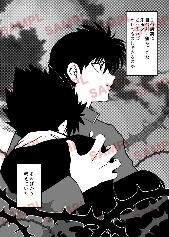 盗人と恋