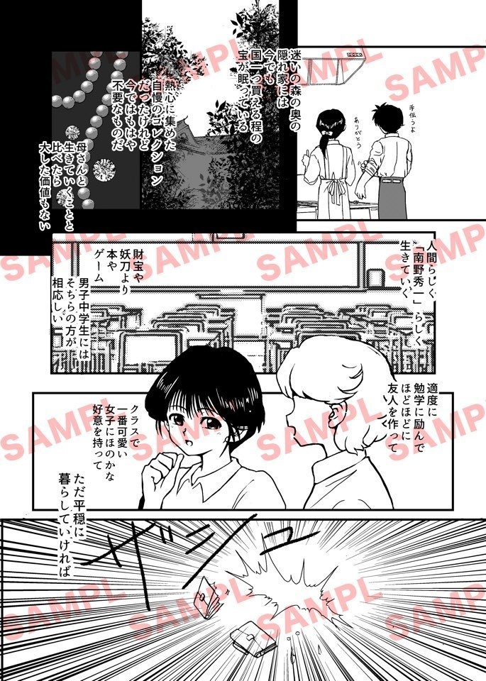 盗人と恋