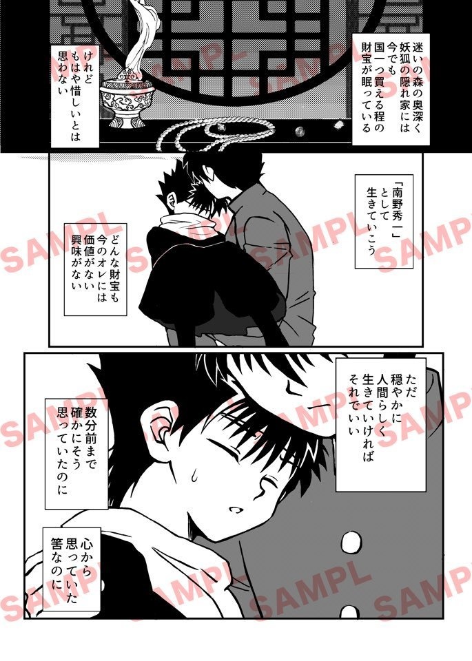 盗人と恋