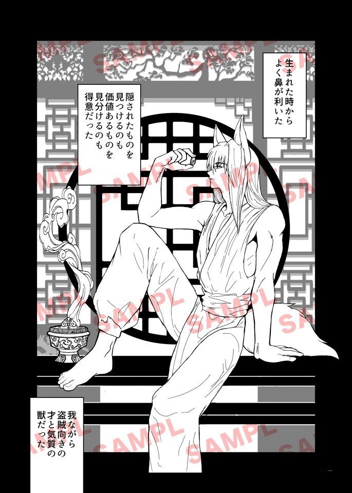 盗人と恋