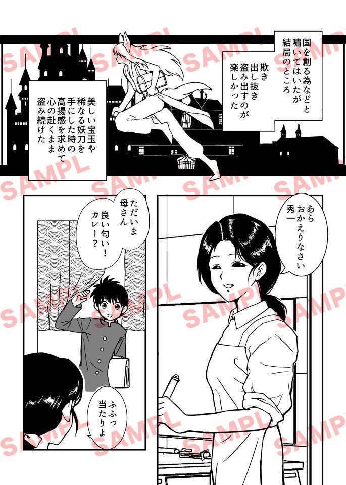 盗人と恋