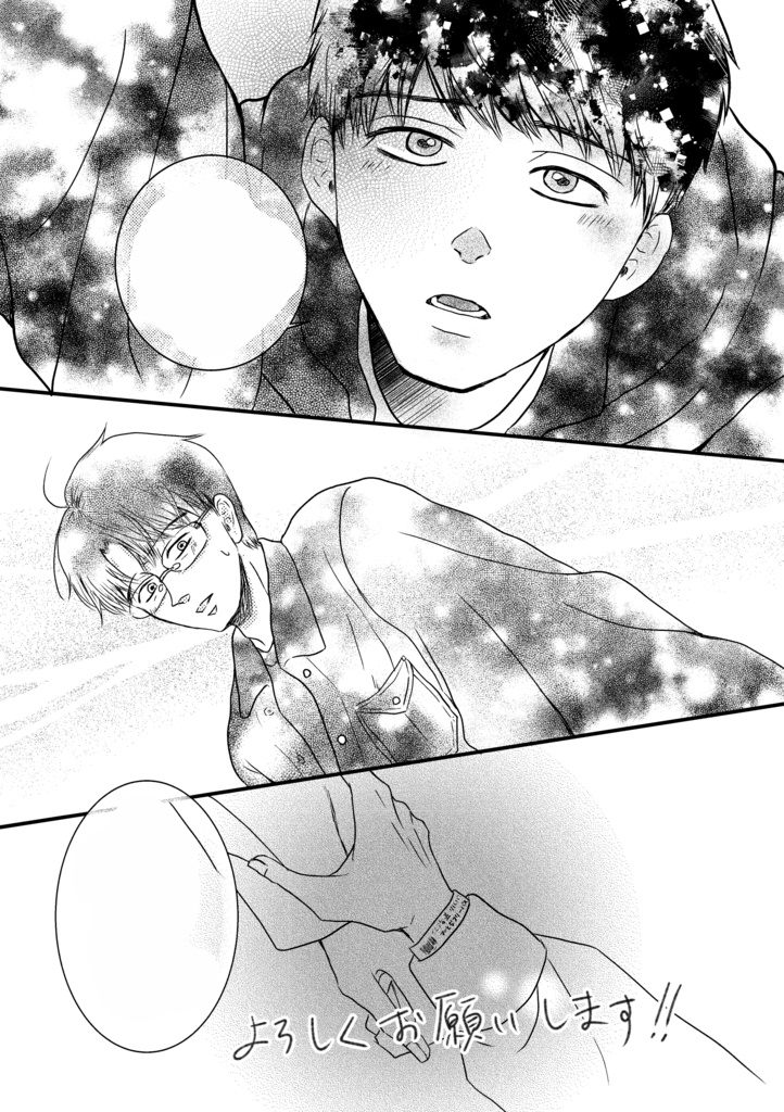 【イベント価格】いかかでしょうかッ!総集編 壱